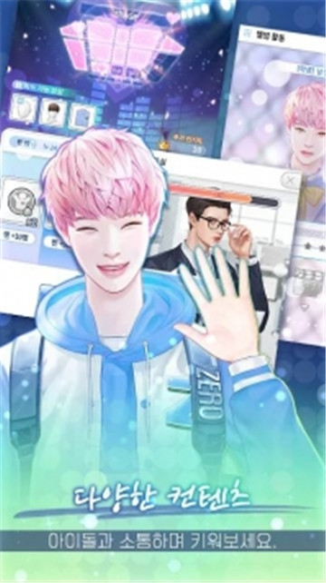 亲爱的制作人图5