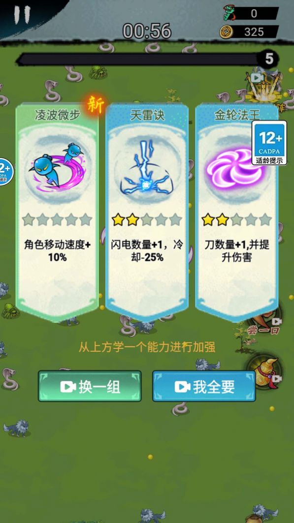 转刀我赢定了游戏安卓版图1