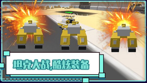 火线坦克突击队安卓版图3