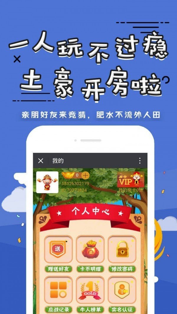 才神到红包版图3