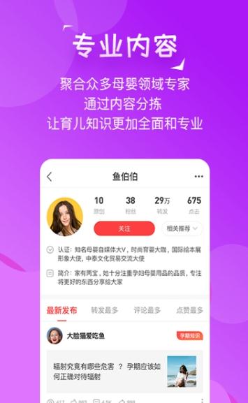 宝宝贝育儿助手图2