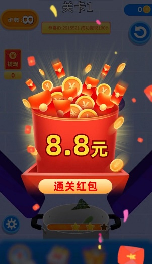 丰收财神爷1.2.0图2