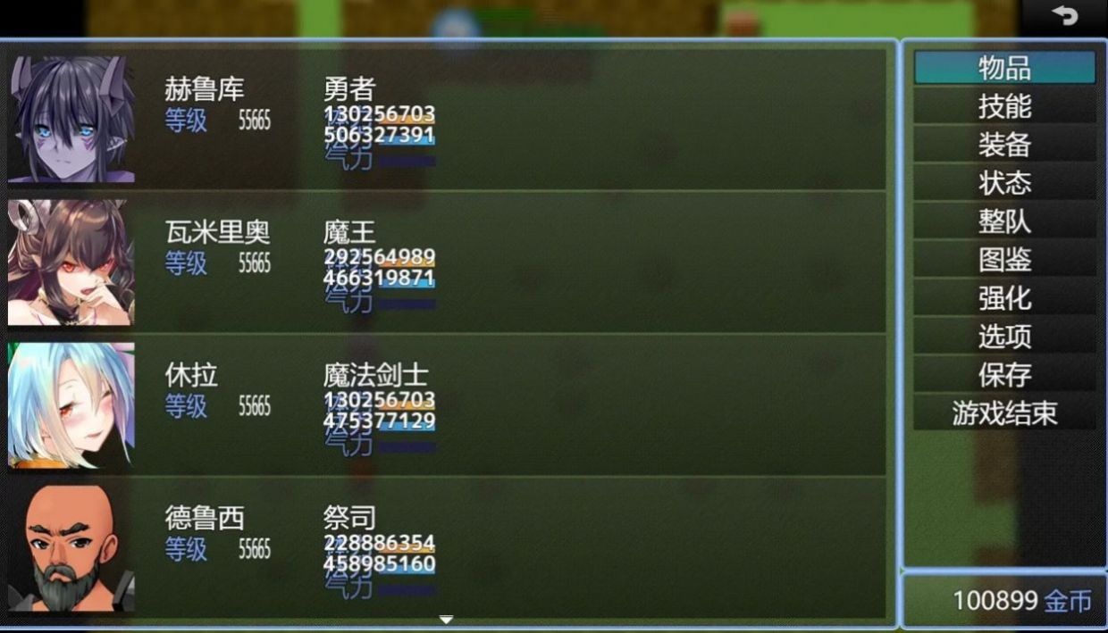 武器传说异闻录图3