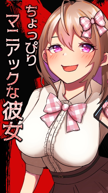 稍微疯狂的女友汉化版图3