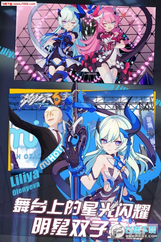 崩坏3体验服图1