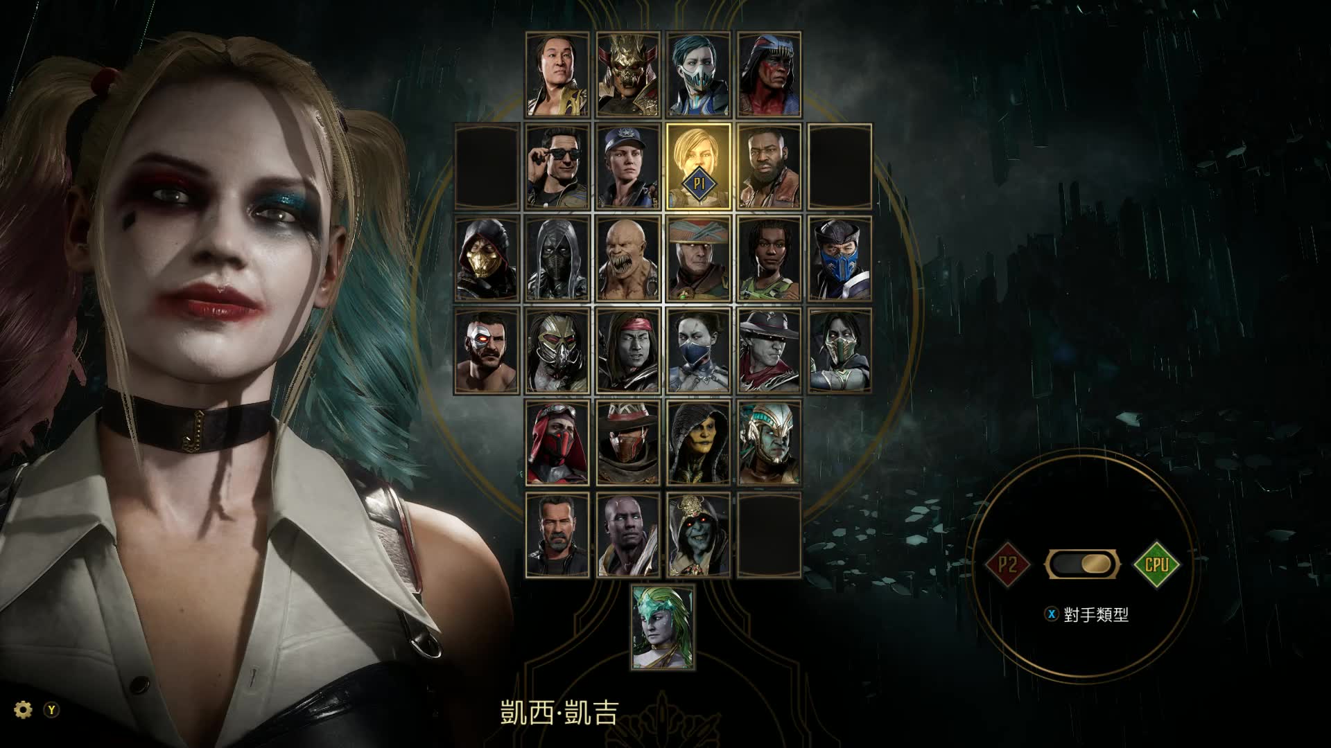 真人快打11修改器图2