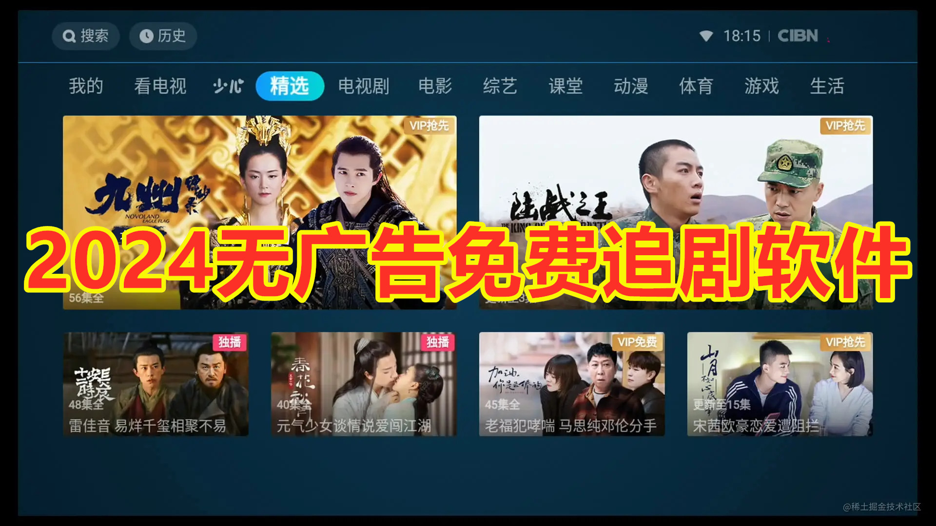 2024无广告免费追剧软件