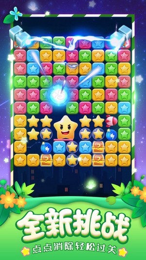 快玩消消乐红包版图1