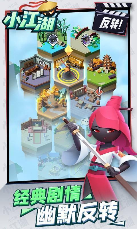 小江湖安卓版图1