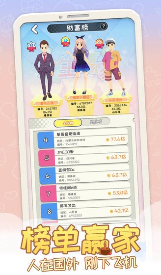 平行人生2021图3