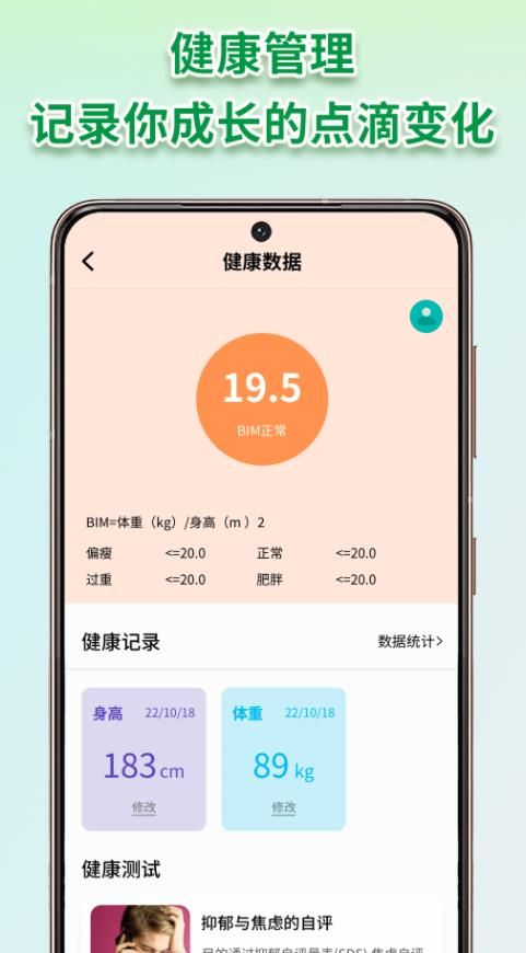 校园跑运动app手机版图2