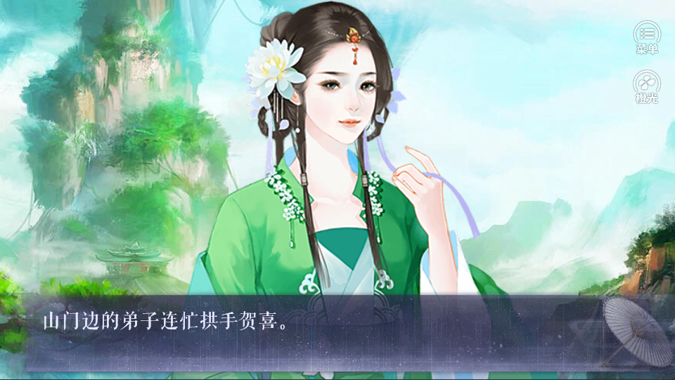 与君长生下部图1