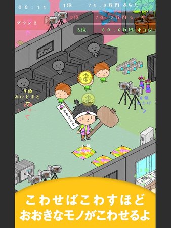 毀物赚外快汉化版图3