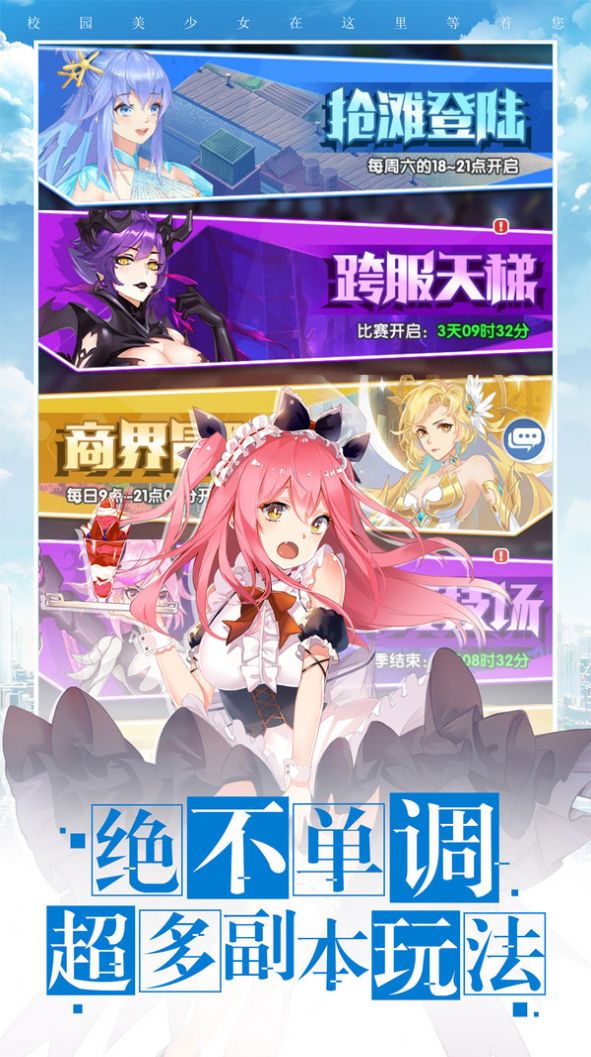 校花幻之物语官网版图4