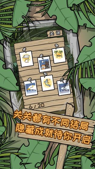 和学生一起孤岛生存安卓版图3