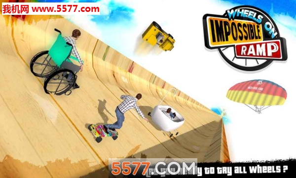车轮上不可能的坡道图2