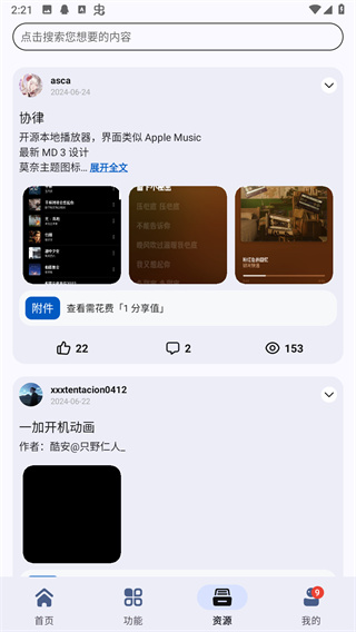 AppShare安卓免费版图3
