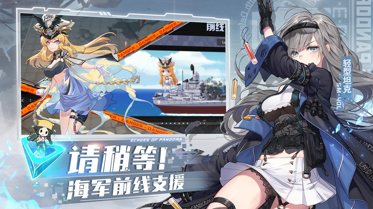 潘多拉的回响测试版图3