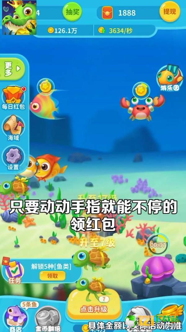 水族馆赚钱图3