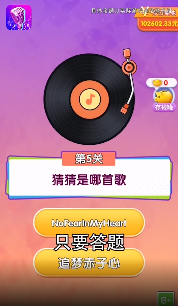 乐球漫步红包版图2