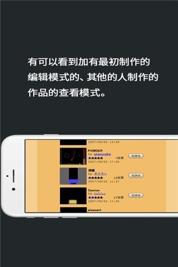 粉末游戏无广告版图3