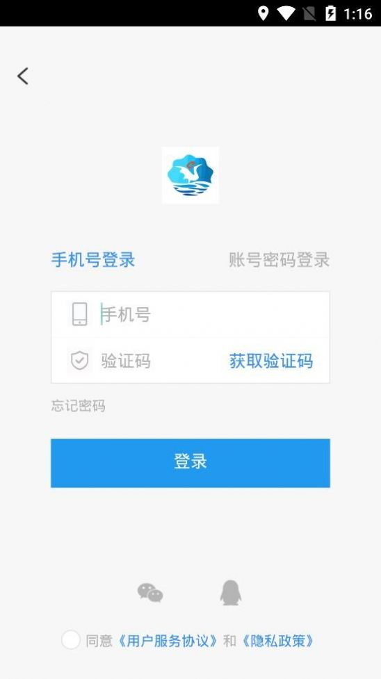 鹤云教平台app官方图2
