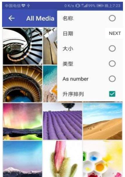 小多文件管理图1