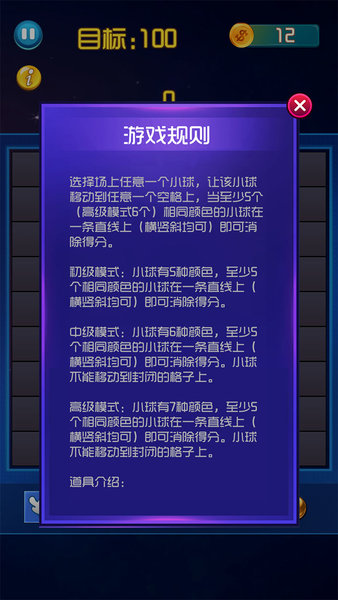 大师五连破最新版图1