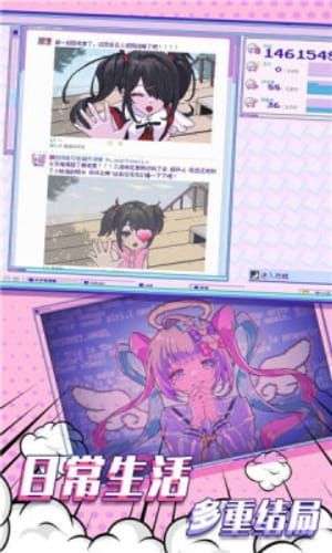 主播女孩重度依赖手机移植版图3