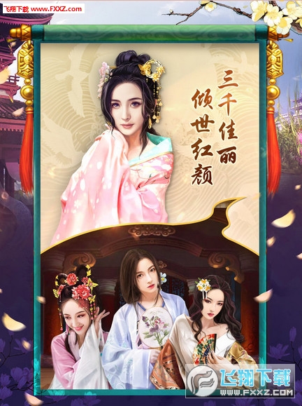 摄政小王爷官方版图3