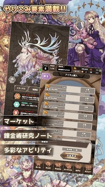 7位贤者与炼金术师图3