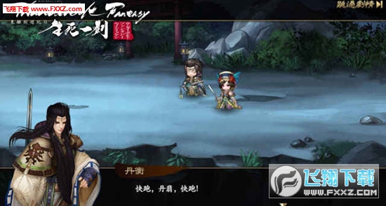 东离剑游纪之生死一剑官方版图3