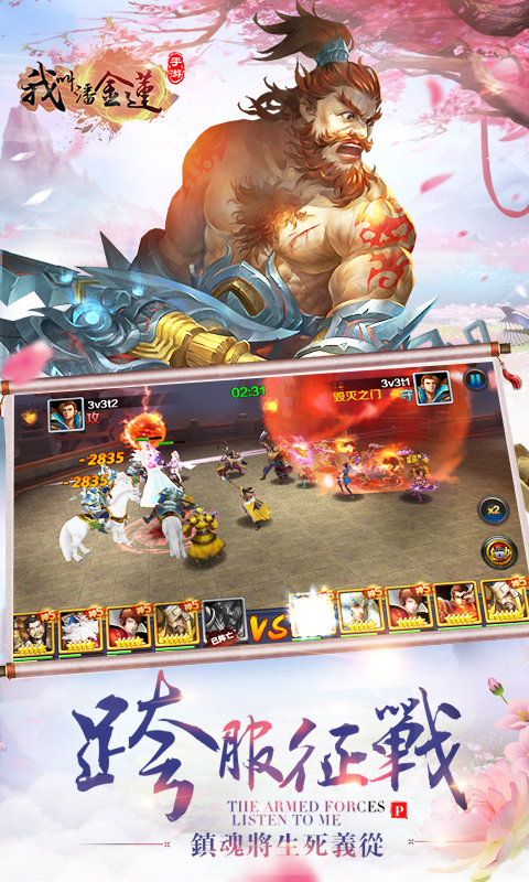 我叫潘金莲满V版图4