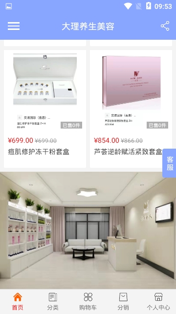 大理养生美容图3