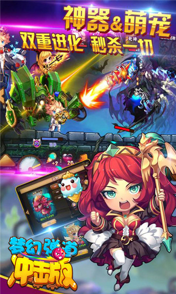 梦幻弹道冲击版图2