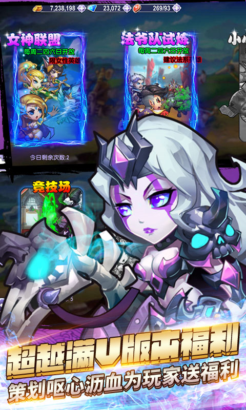 幻世英雄手游九游版图2