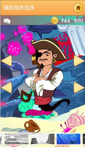 灯神猜名人中文版图3