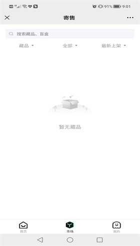 光艺数藏交易平台图3