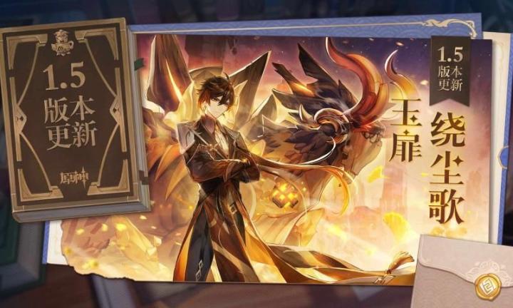 genshin cloud官方版图3