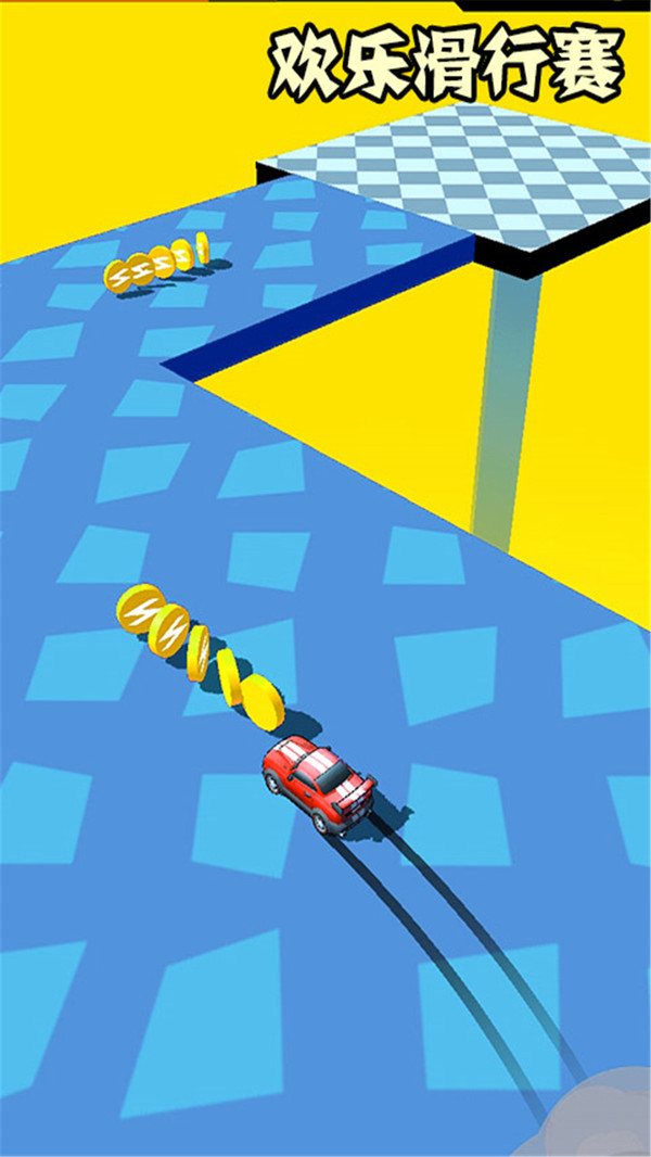 欢乐滑行图4