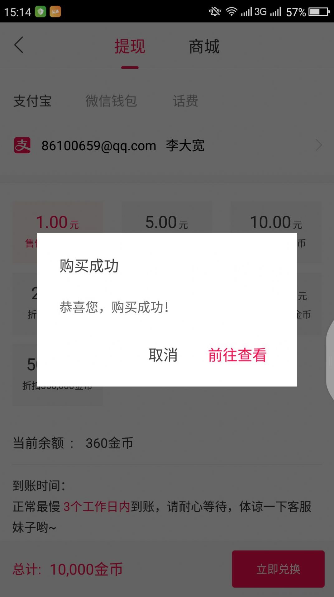 惠视频极速版app图2
