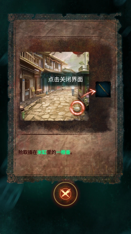 纸嫁衣7卿不负官方版