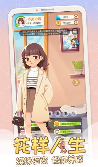 平行人生2021图2