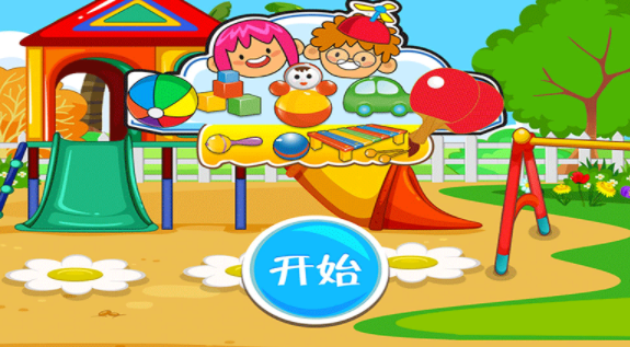 农场趣味乐园图1