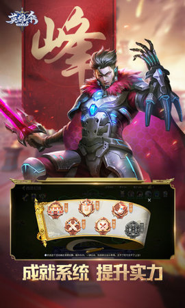 英雄杀应用宝最新版图2