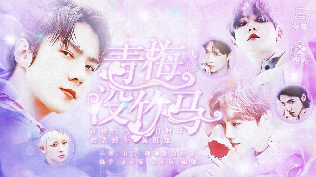 快穿之青梅没竹马安卓版图3