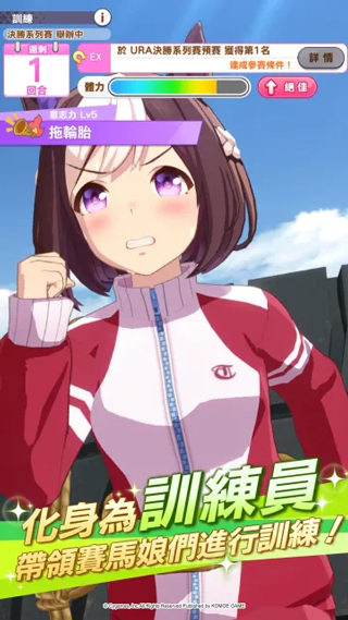 赛马娘繁中服图4