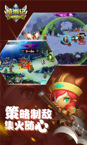 嬉游记变态版图1