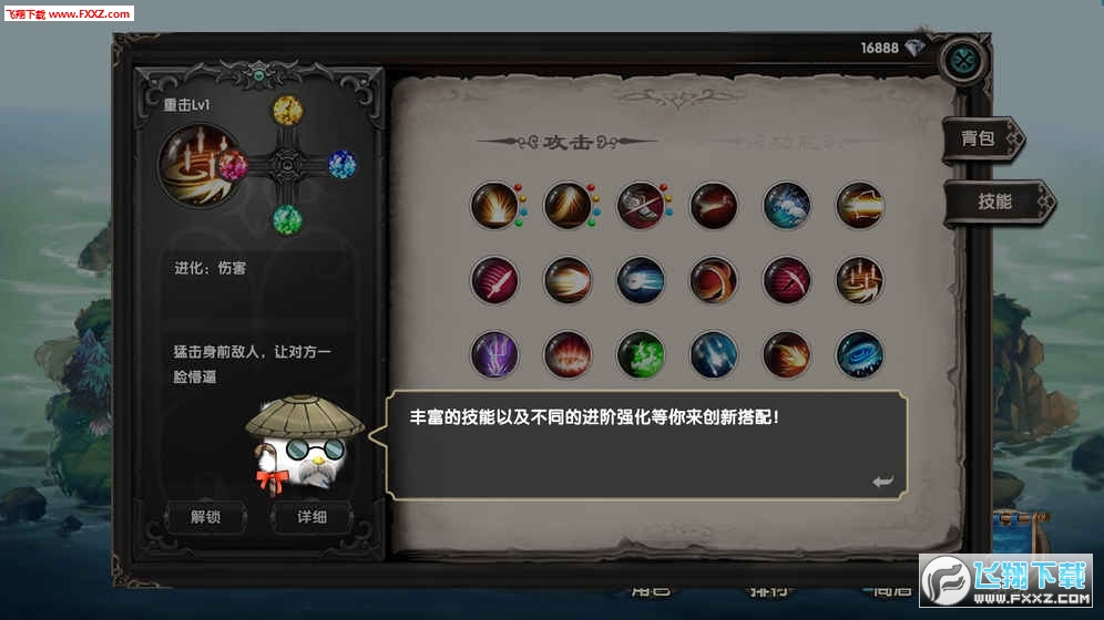 帕帕岛物语竞技场版手游图3