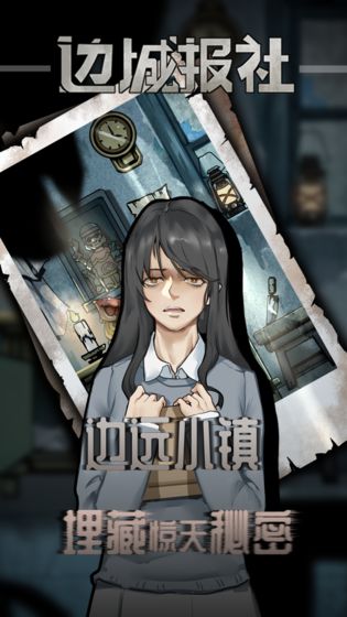 边城报社官网版图3